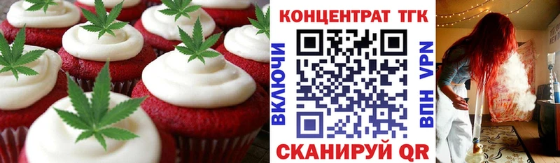 Печенье с ТГК конопля  Купить  Еманжелинск 