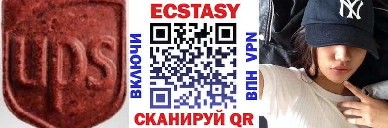 Ecstasy 250 мг Купить закладки Еманжелинск