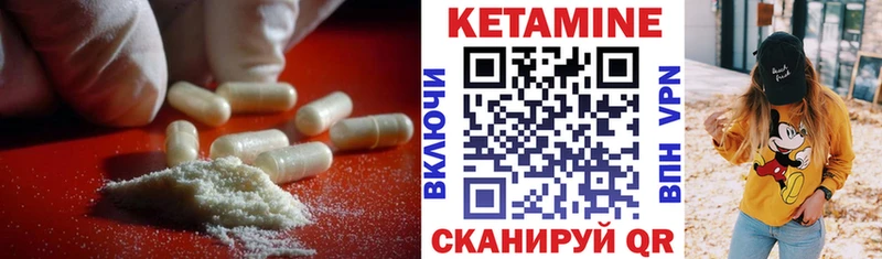 Купить  Еманжелинск  Кетамин VHQ 