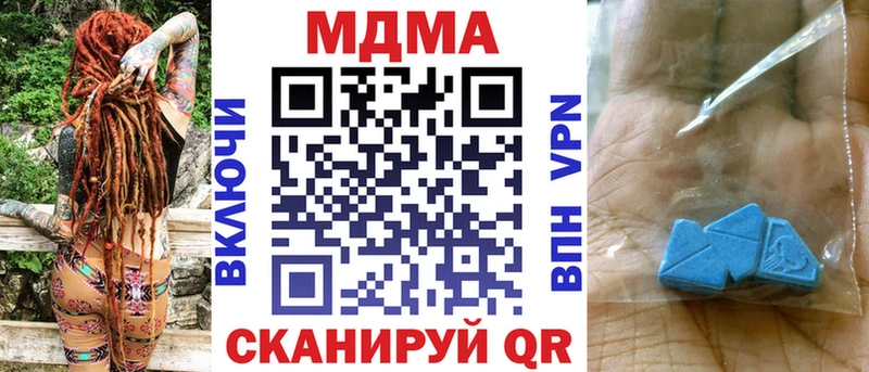 Купить где Еманжелинск МДМА кристаллы