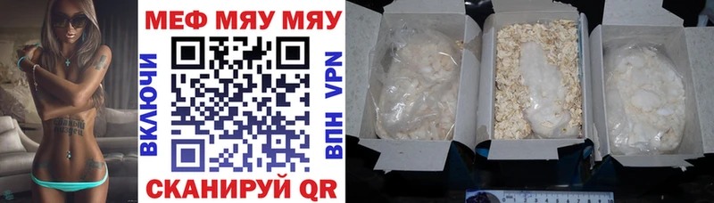 Купить закладки  Еманжелинск  МЯУ-МЯУ мука 